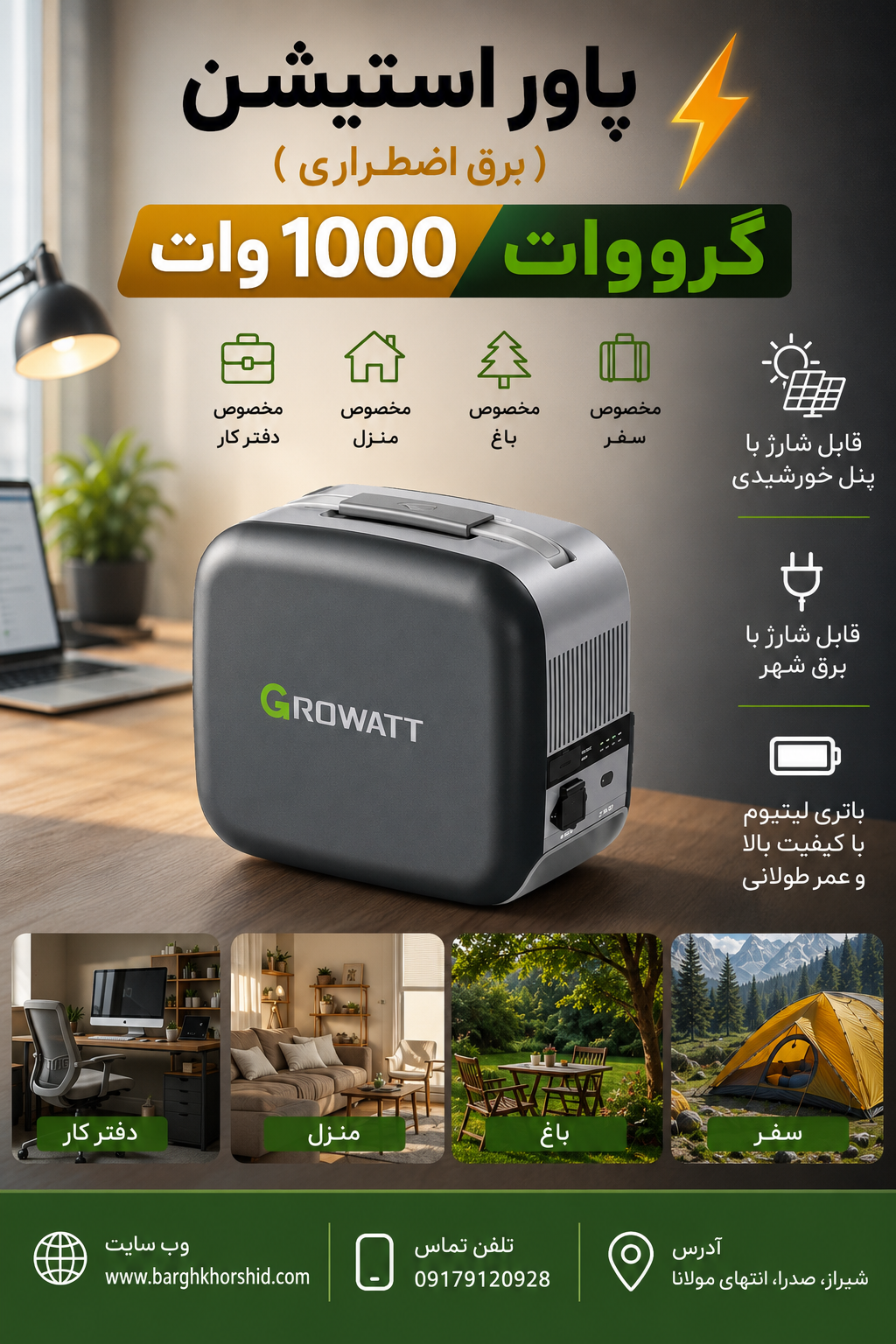 پاور استیشن